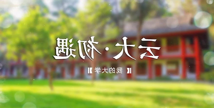 澳门太阳城国际招生宣传片