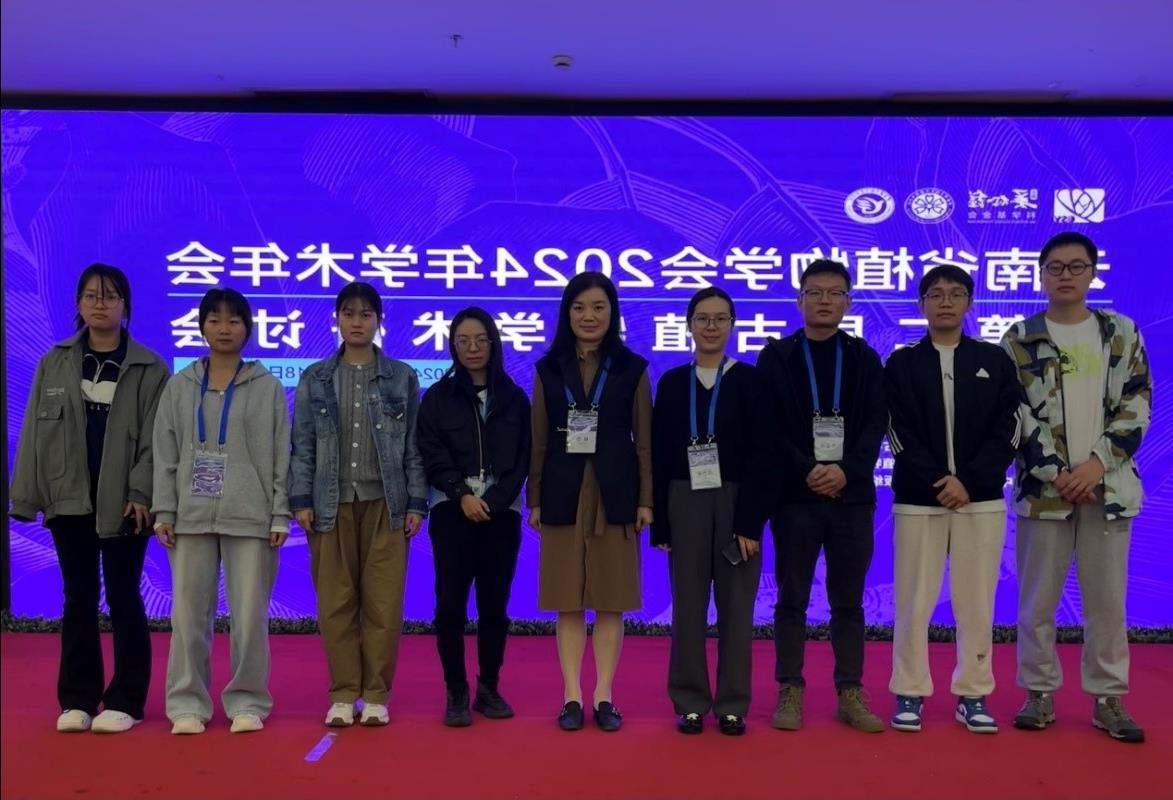 杨青副教授及其团队8名参会学生